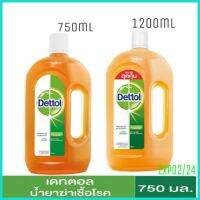 Dettol เดทตอล น้ำยาฆ่าเชื้อ เอนกประสงค์ เดทตอลไฮยีน​ 1200ml (สินค้าใหม่พร้อมส่ง) หมดอายุ 06/24