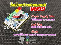 VU22 ไฟวิ่งหน้ากล่องแอมป์ คู่มือในรูปที่2