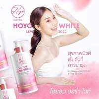 ?ออร่าไวท์ ?ครีมบำรุงผิว พร้อมกันแดด ของแท้?% Hoyon Aura White Body Serum SPF 50 ขนาด 280 ml ออร่าไวท์บอดี้เซรั่ม กลิ่นหอม ติดผิวทั้งวัน ผิวขาวใส ออร่ามาก