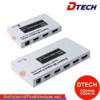 HDMI Splitter 1x4 -3D- 4Kx2K DTECH (VD041) กล่องแยกสัญญาณhdmi1ออก 4จอ