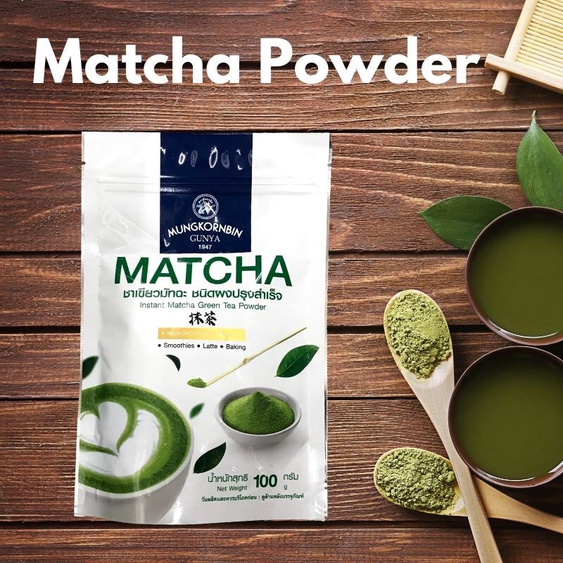 ชาเขียวมัทฉะ ชนิดผงปรุงสำเร็จ ตรามังกรบิน 100 กรัม มัทฉะ Instant Matcha Green Tea Powder Mungkornbin Brand 100 G.