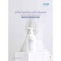 อะโทมี่ เฮอร์เบิล บอดี้ คลีนเซอร์ ( Atomy herbal body cleanser )