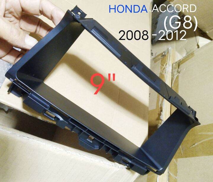 หน้ากากวิทยุ-honda-accord-g8-y-2008-2012-สำหรับเปลี่ยนจอ-android9-แบบฝัง-ในช่องเดิมหน้าปัทม์