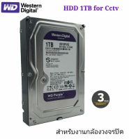 Hdd1tb wdสีม่วงฮาร์ดดิส