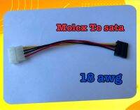 molex ต่อแปลงเป็น ไฟ sata