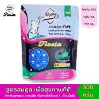 [300 g ] Kippy Fiesta อาหารแมวเกรนฟรี สูตรสมดุล เน้นดูแลสุขภาพ