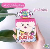 สบู่-ฟอกหน้าขาว-ลดสิวผิวหมองค้ำ-สำหรับผิวบอกบาง