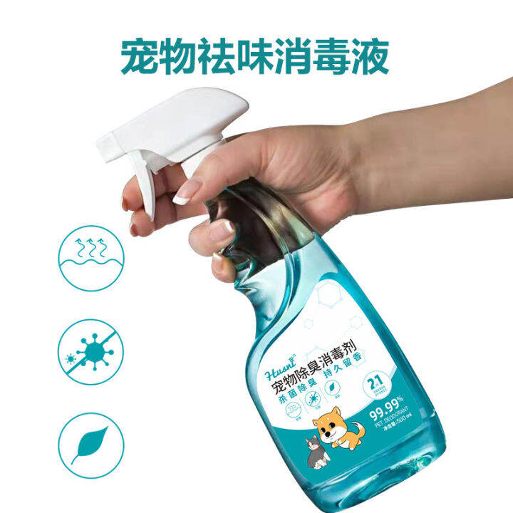 Pet Disinfectant Deodorant Disinfectant Fluid Dogs and Cats Deodorant