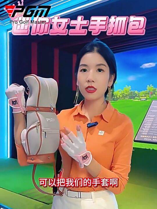 PGM mini golf bag for women (SOB009) ถุงกอล์ฟขนาดเล็ก สามารถสะพายได้