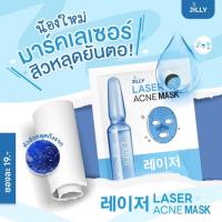 พร้อมส่ง มาร์คลอกสิวJUJE ลอกสิวหลุดยันตอ (สั่งขั้นต่ำ 3ซอง)