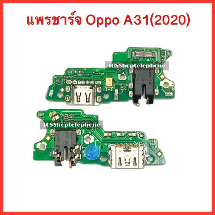 แพรก้นชาร์จสมอลทอร์ค Oppo A312020 สินค้าคุณภาพดี Th