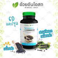 Sesamin herbal one