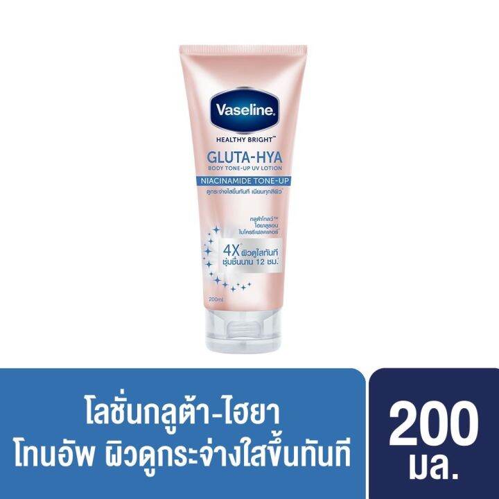 vaseline-gluta-hya-วาสลีน-กลูต้า-ไฮยา-โลชั่นบำรุงผิวกาย-200-มล-เลือกสูตรได้-exp-03-2024