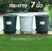 กระถางต้นไม้พลาสติก อย่างดี ?ขนาด 7 นิ้ว+ จานรอง สีเทาเข้ม ?