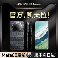 Shunfeng เคสโทรศัพท์มือถือเหมาะสำหรับ Huawei mate60pro เคสป้องกันการตกแบบใหม่สำหรับ mate60 + ฝาครอบป้องกันเลนส์บางเฉียบหุ้มทั้งเครื่อง SF Han de 60pro + ธุรกิจ RS ปอร์เช่หรูหราดูแพงสำหรับทั้งชายและหญิง