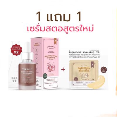 เซรั่มสตอเบอรี่ Straw Berry Serum 15ml  1 ขวด