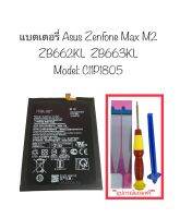 แบตเตอรี่ Asus Zenfone Max M2 ZB662KL ZB663KL C11P1805 battery asus zenfone max m2 รับประกันนาน 3 เดือน แถมอุปกรณ์เปลี่ยน สินค้าพร้อมส่ง จัดส่งเร็ว สินค้าใหม่ เก็บปลายทางได้