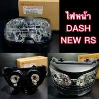 ไฟหน้า DASH NEW RS รุ่นใหม่ยี่ห้อ HMA ??แท้อย่างดีพร้อมน๊อตตั้งไฟหน้า