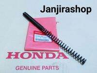 สปริงโช๊คหน้า HONDA (แท้ศูนย์) เวฟ125 / ดรีม125 / WAVE 125 (1 ชิ้น)