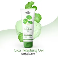 Cica Revitalizing Gel เจลกู้ผิวใบบัวบก 50 g. The charming garden