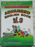 คู่มือเสริมสาระการเรียนรู้ภาษาอังกฤษ ADVANGED ENGLISH BOOK ป.3 +เล่มเฉลย