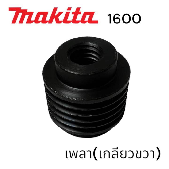 makita-มากีต้า-1600-พู่เล่ย์เพลา-กบ-มากีต้า-3-นิ้วสองคม-เกลียวขวา-24-matoka