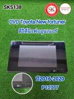 จอDVD (Pioneer) Toyota New fortuner ปี2016-2020 (P10777)จอดีวีดีนิวฟอจูนเนอร์