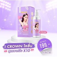 โลชั่นI CROWNโลชั่นโมอมีนา