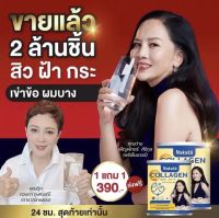 1 แถม 1 ส่งฟรี ไม่ต้องรอ code Nakata Collagen นาคาตะ คอลลาเจน?️ คอลลาเจนเพียว 100% เกรดพรีเมี่ยม ไม่ผสมแป้ง ไม่ผสมน้ำตาล ทานง่าย ไม่คาว 50 กรัม