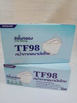 TF98 สีขาว หน้ากากอนามัยไทย 5 ชั้นกรอง แบรนด์ Safe&amp;Care (1 กล่องมี 40 ชิ้น)