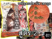 ?หัวเชื้อปลานิล เลากุย สูตร 2 (คาว ตับ กุ้ง ปลาป่น)?