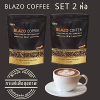 [พร้อมส่ง] BLAZO COFFEE กาแฟ ตรา เบลโซ่ คอฟฟี่ 2 ห่อ (40 ซอง) กาแฟเพื่อสุขภาพ สายตา ด้วยสารสกัดเข้มข้น 29 in 1