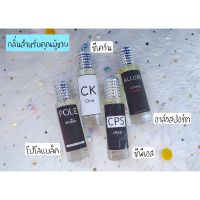 น้ำหอมกลิ่นสปอร์ต สำหรับคุณผู้ชาย 35ML