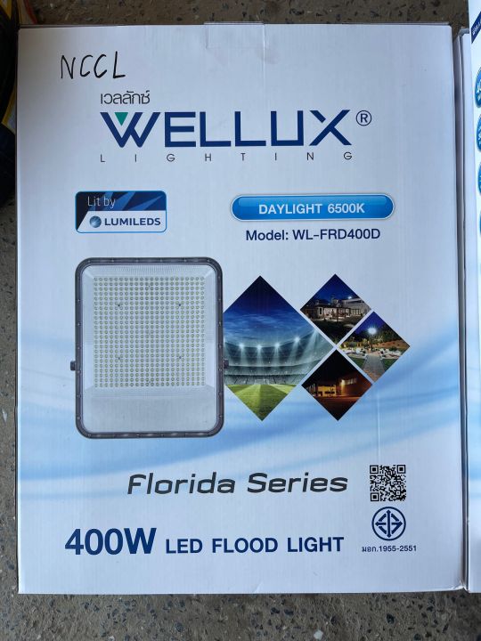 wellux-โคมฟลัดไลท์-โคมสปอร์ทไลท์-flood-light-led-400w-แสงขาว-daylight-6500k-กันน้ำ-ip65-ใช้ส่องสว่างภายนอกอาคาร