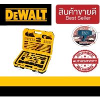 DeWalt DWMT45184 ชุดสิ่ว ชิ้น/ชุด(18,25,32 มิล)