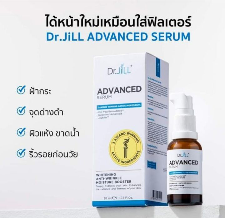 แท้-100-dr-jill-g5-advance-serum-exp09-25-สูตรใหม่สุด-ล๊อตใหม่-30-ml