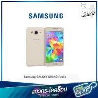 (สินค้าใหม่) Samsung galaxy Grand prime ,เครื่องใหม่  ,เครื่องแท้ ประกันร้าน 12 เดือน