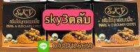 skyดำ3ตลับ