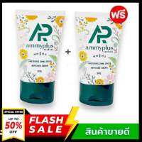 ((1 แถม 1)) ครีมทารักแร้ขาว ใหม่แอมมี่พลัส  แบรนด์น้องใหม่ Ammy plus ขนาด30 กรัม คุ้มมาก