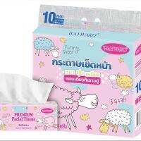 กระดาษทิชชู่เช็ดหน้า พรีเมี่ยมลายน้องแกะ 10 ห่อ/แพ๊ค