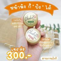 ครีมชบา(2ชุด4ตลับ)ครีมกลางวัน+ครีมกลางคืน Chaba Day Cream&amp;Night Cream