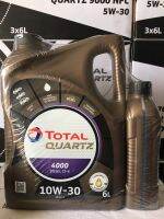 น้ำมันเครื่องTotal Quartz Diesel 4000ขนาด6ลิตรแถม1ลิตร