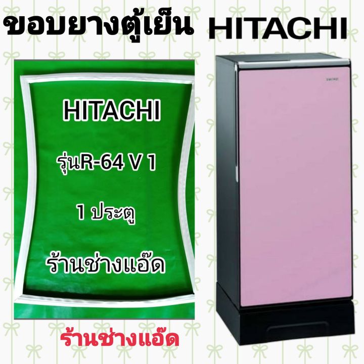 ขอบยางตู้เย็น-hitachi-รุ่นr-64v1