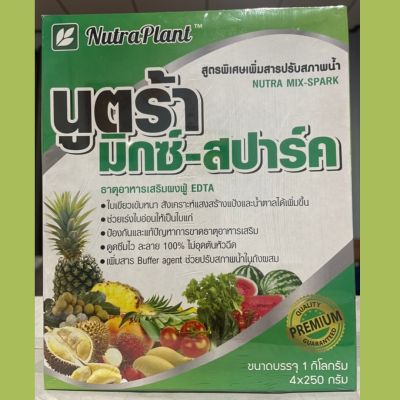 นูตร้ามิกซ์-สปาร์ค (ธาตุอาหารเสริมผงฟู่EDTA) ขนาด 1 กิโลกรัม *ล็อตใหม่ ส่งไว เก็บปลายทาง