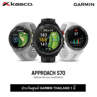 GARMIN Approach S70 รับประกันศูนย์ไทย 1 ปี นาฬิกาสมาร์ทวอทช์ระบบ GPS สำหรับนักกอล์ฟ