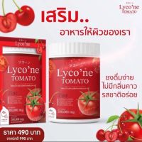 ไลโคเน่ มะเขือเทศผงชงดื่ม LyCO ne  Tomato 1 กระปุก 200 กัรม ชงได้ 40 เเก้ว  รสชาติดีอร่อย ท่านง่าย  ไม่มีกลิ่น มะเขือเทศ