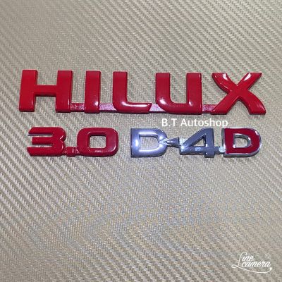 โลโก้ Hilux 3.0 D4D สีแดง ติด Toyota ยกชุด 3 ชิ้น
