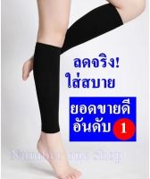 Copper Anti-Fatigue Compression Calf Sleeves ผ้ารัดน่องขา ช่วยพยุง ผ้ารัดน่องออกกำลังกาย Copper