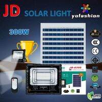 JD 300W ใช้พลังงานแสงอาทิตย์ 100% JD-8300 โคมไฟโซล่าเซลล์ ไฟสว่างทั้งคืน พร้อมรีโมท Solar Light LED โคมไฟสปอร์ตไลท์ หลอดไฟโซล่าเซล ไฟ led รับประกัน 3 ปี