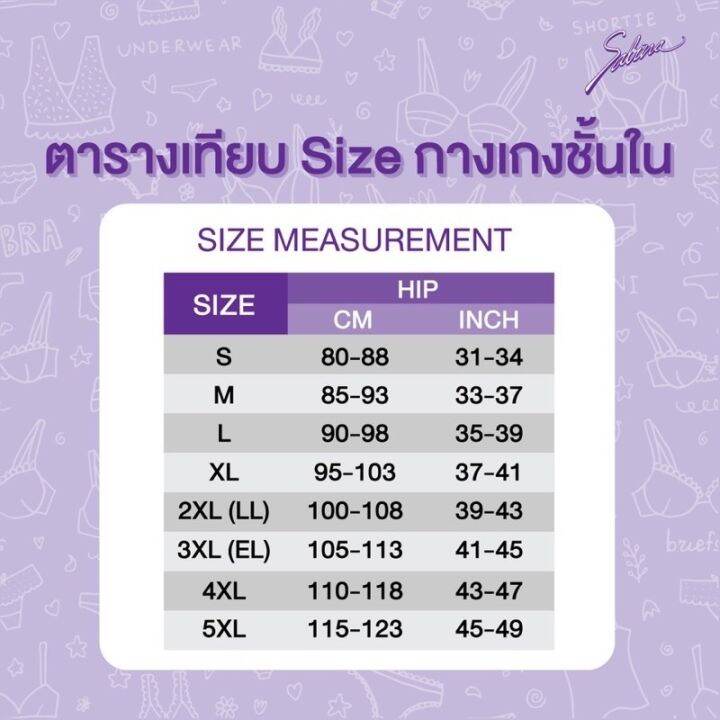 sabina-กางเกงชั้นใน-ทรง-half-รุ่น-panty-zone-รหัส-suz1412-สีเนื้อเข้ม